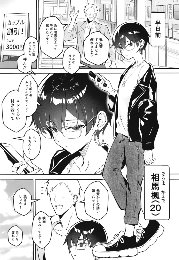 不愛想な隠れ巨乳ボーイッシュ彼女と退屈なデート 付き合ったばかりの年上ボーイッシュ彼女は、実は――隠れ巨乳だった!? どこへ行っても退屈そうにしている、クールでボーイッシュな年上彼女。 そんな彼女と、なぜかラブホテルに行くことに…!? 最初は余裕の表情を崩さない彼女。 でも――根気よく愛撫を重ねていくうちに、次第にそのクールさが崩れていって… 表情も声も、どんどん乱れていく彼女の姿に、思わず興奮が高まる――! C106同人誌 【内容】 白黒漫画本編30p + 表紙、裏表紙 ・言葉責め ・乳首責め ・雑魚乳首 ・クリ責め ・雑魚クリ ・じらし ・おねだり ・正常位 ・わからせ ・快楽堕ち ・イチャラブ 他 ※鬱・リョナ・NTR要素はありません。 不愛想な隠れ巨乳ボーイッシュ彼女と退屈なデート 4 45