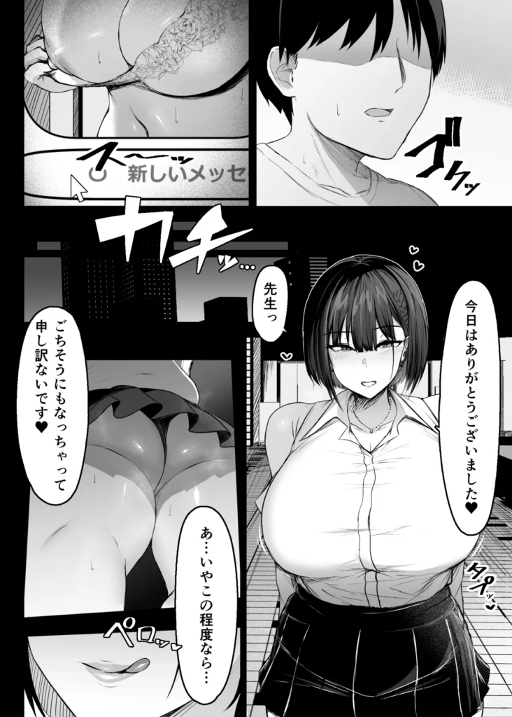 その戸は甘く 4 48