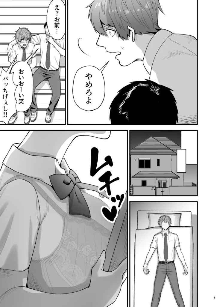 純愛デリヘル〜デリヘル呼んだら昔好きだった子が来た件〜 4 51 https://eromanga-douzin.com/archives/63258