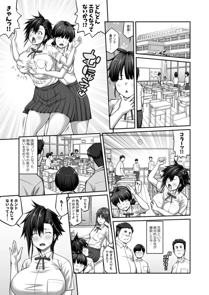 膣内射精おじさんに狙われた女は逃げることができない 〜藤友恵海編 VOL.3〜 4 53 https://eromanga-douzin.com/archives/63419