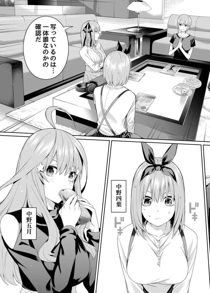 1/5の恋愛感情 4 68