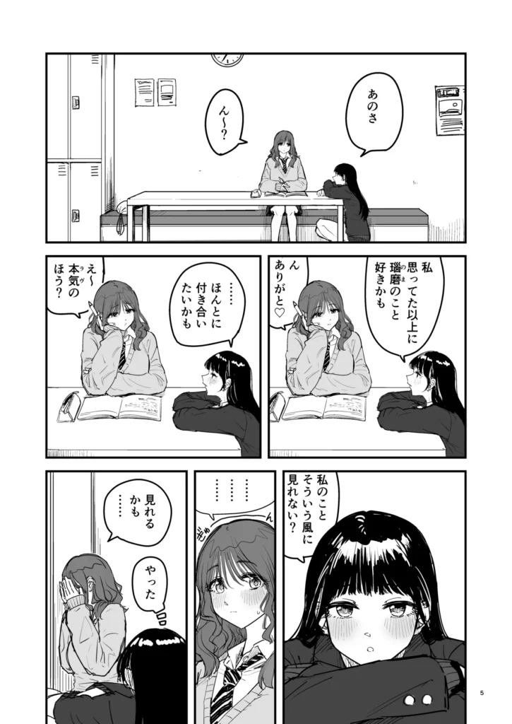 離岸流・上 4 73 https://eromanga-douzin.com/archives/64622