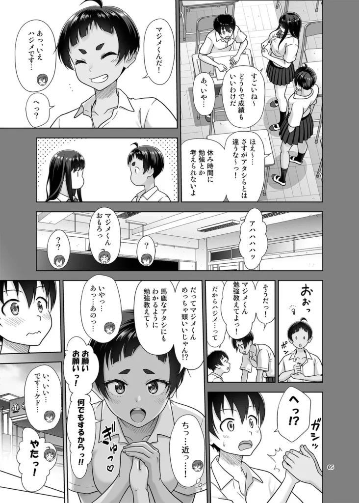 お勉強しよう 4 https://eromanga-douzin.com/archives/54116