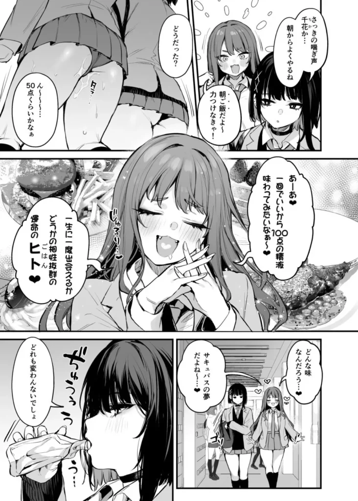 これはただの食事だからっ！ 4 77