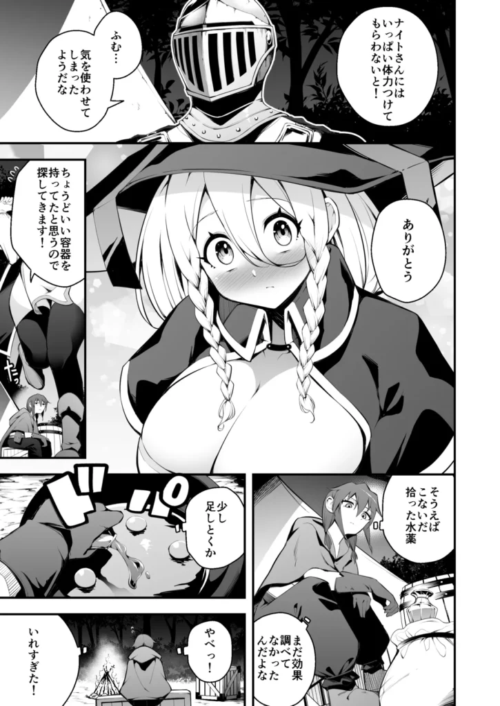 見習い魔女と呪いのちんぽ 4 78