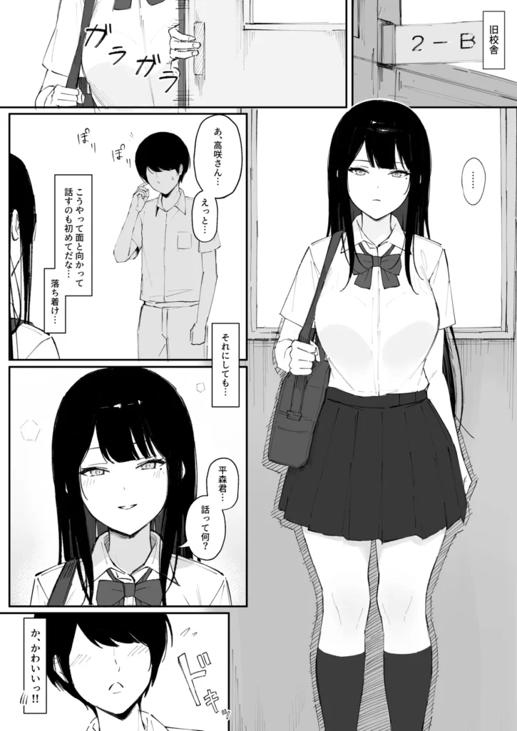 モブ君のオナホになった日 憧れの人が僕だけのオナホカノジョに!? 【あらすじ】 高校入学初日から 一目惚れしていた美少女、 高咲凛【たかさき りん】を 家に届いていた催〇スマホで オナホカノジョにすることができた僕は 高咲さんを 僕だけのドスケベおま〇こに 仕上げるために様々なプレイをすることにした 【プレイ内容】 中出し 正常位 立ちバック 寝バック 種付けプレス ベロチュー 雌犬コス (校内散歩、小便) 雌牛コス (背面駅弁、潮吹き) 体操服 ザーメンマスク フェラ 顔面ぶっかけ 露出、羞恥プレイ 土下座セックス おま〇こ叩き ちん媚び モブ君のオナホになった日 4 86