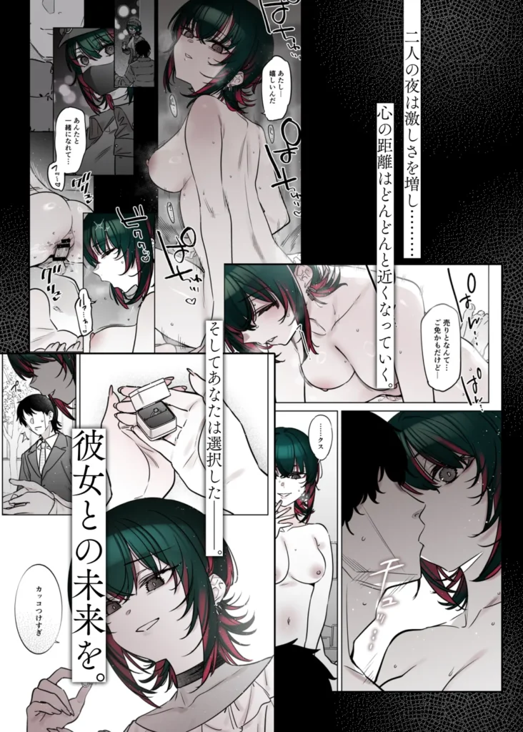 めちゃくちゃ地雷っぽいけど根は優しそうな子III 4 9