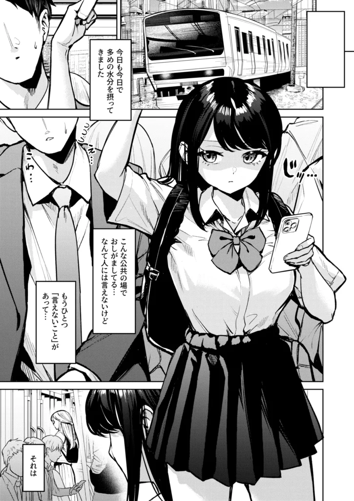 おしがましてたらレズられた 4 96