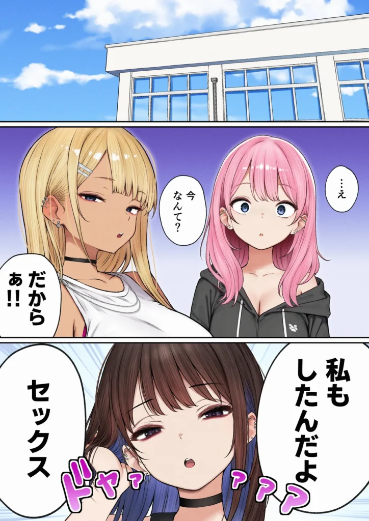 僕の部屋が幼馴染ギャルのヤリ部屋になった話 40 29