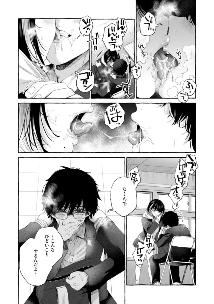 愛を注いで 青春はイタくてキモチイイ。 『COMIC快楽天』作家・背中が尻 ワニマガジン社初単行本解禁――。 描き下ろし漫画を含む、思春期たちの《甘くて、苦くて、超エロい》全7編を収録。 作中に在る《彼・彼女ら》の等身大の官能を、 ゆらぐヒロインたちの揺るがない性と愛を、 鮮やかなタッチと最高の解像度で描き切る珠玉の作品集。 〈収録作品〉 『君の大きないっぽ』 真面目でウブだからのけ者にされる。じゃあ私もエッチしてみたら……。 『深度』 部活の後輩クンを乱暴に○す、自分が彼氏にされているように。 『きっと知らない』 優しくてえっちな巨乳の先輩。恋人には出来ないことも先輩となら……。 『冬に芽吹く』 男はみんな《せーじゅんは》が好きなの? 純情乙女なヤンキー娘のホントの想い。 『つま先は夕景』 先生との初体験を思い出すためだけに同級生にカラダを許す。 『エンドロールはやってこない』 人気者のセンパイといると、心にドロドロしたものが溜まる。嫌な私をエッチで満たして。 『大人になっても』(描き下ろし) 溜まった疲れも精液も私が受け止めるね。大好きなおじさんと……。 愛を注いで 40 3