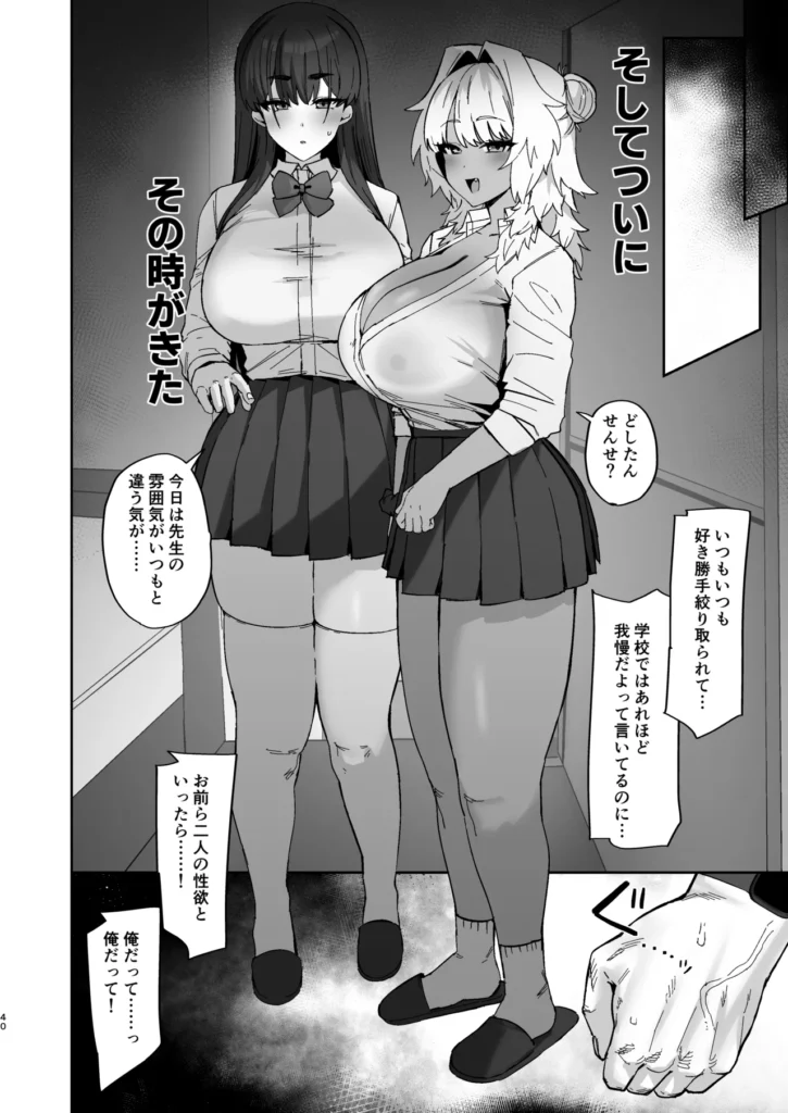 しろくろラバーズ 40 38