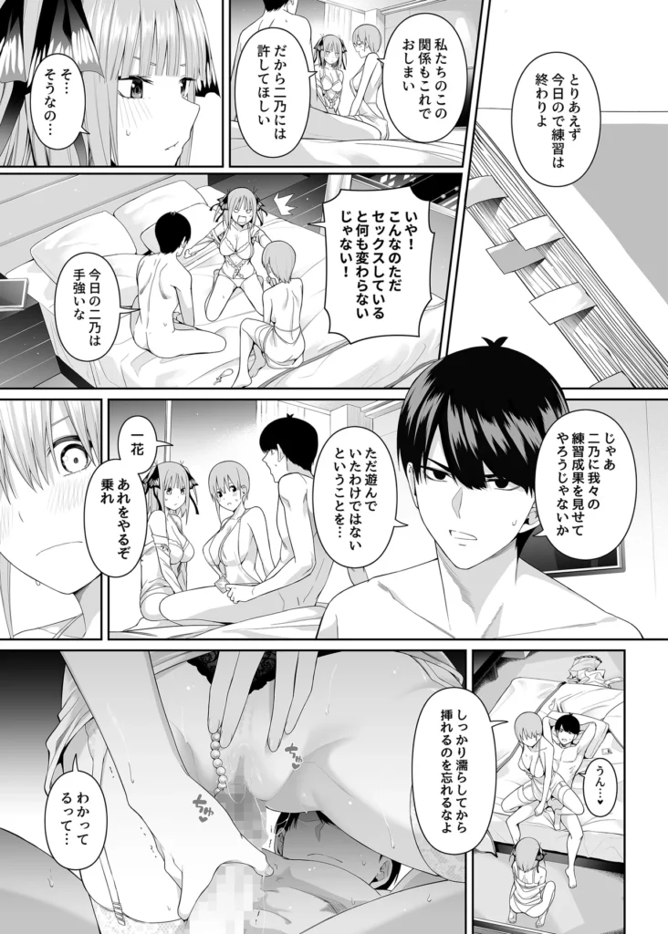 1/5の恋愛感情 40 43