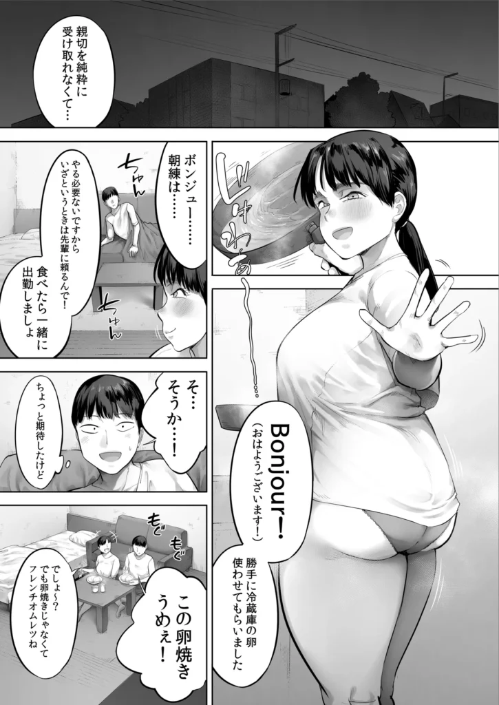 中途入社してきた子が俺の好きな元AV女優だった2 元AV女優の佐藤さん(AV女優:望月みかん)が退社して3ヶ月───。俺は喪失感と同時に相変わらずAV鑑賞でシコり散らかす人生を送っていたが、再びこの会社に俺にとっての女神が降臨した。まさかとは思ったが───凛とした顔立ち、緑の瞳に身長153cmにしてKカップの巨乳……フランス生まれの彼女はまさに俺が5年前に引退作品の購入と共に涙を飲んで別れを惜しんだAV女優、エレーヌちゃん(本名:西宮エルザ)だった…!5年前のAV女優の時とは髪色も違うしスーツを着ればあの時とは全く別人に見える。俺じゃなきゃ見逃しちゃうね。営業として入社した彼女は先輩の俺を差し置いて得意のフランス語とコミュ力で受注をガツガツと獲得してくる。とんでもない仕事力だ。会社内での愛想もいい。AV女優時代ではたどたどしかった日本語もバッキバキに使いこなすバイリンガルガールである。しかし全てが前向きに見える彼女には苦労して日本に来た元AV女優なりの呪いがかかっているとのことだ。元ファンの俺はそれが何なのかどうしても知りたかった。先輩だからなんとかしてあげたいという気持ちもあるが、自分のチ○コより眺めたおっぱいを純白のシャツの下にぶら下げるエルザさんに何の秘密があるのか……。それを教えてもらう代わりに俺は彼女にとんでもない条件を提示されるのだった───。──────────今作だけでも十分お楽しみいただけますが、前作を読んでいるとより一層世界観を味わえます!(前作はCG集作品です) 中途入社してきた子が俺の好きな元AV女優だった2 40 54