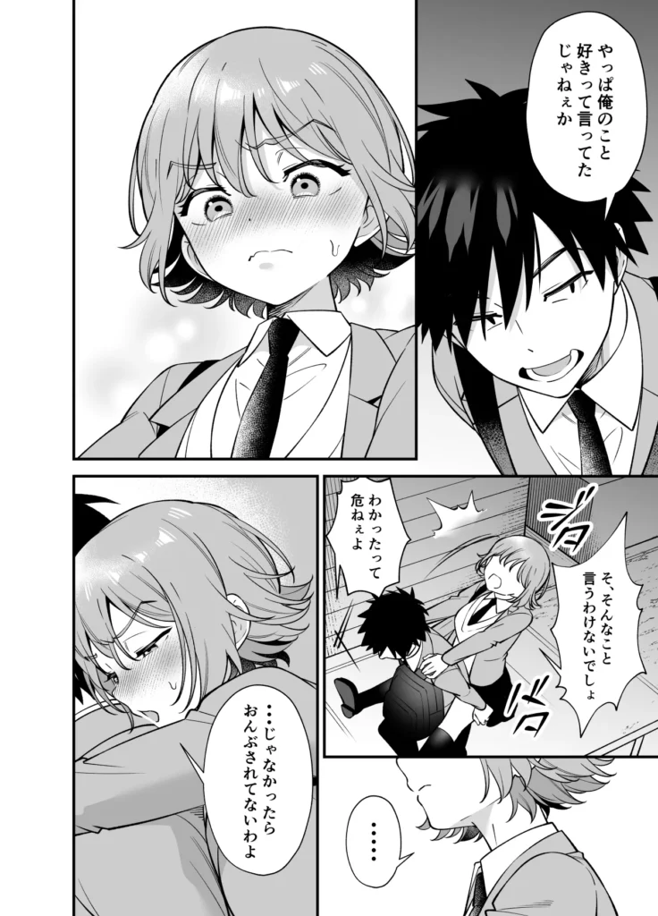 ツンデレ幼馴染に催●術をかけたら半端に自我が残ってた話 40 58 https://eromanga-douzin.com/archives/65551