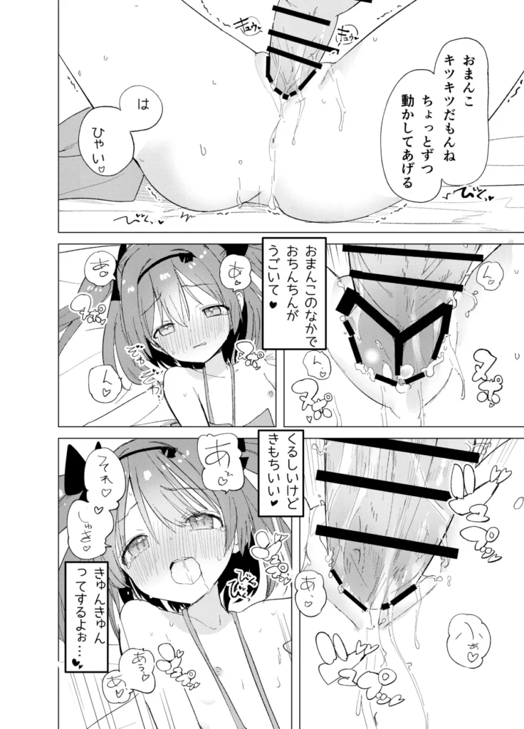 私が飼われた日 40 62