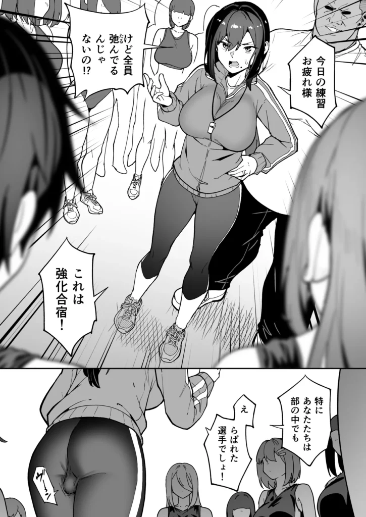 性強化合宿3-陸上顧問・麻恵のNTR- 40 68