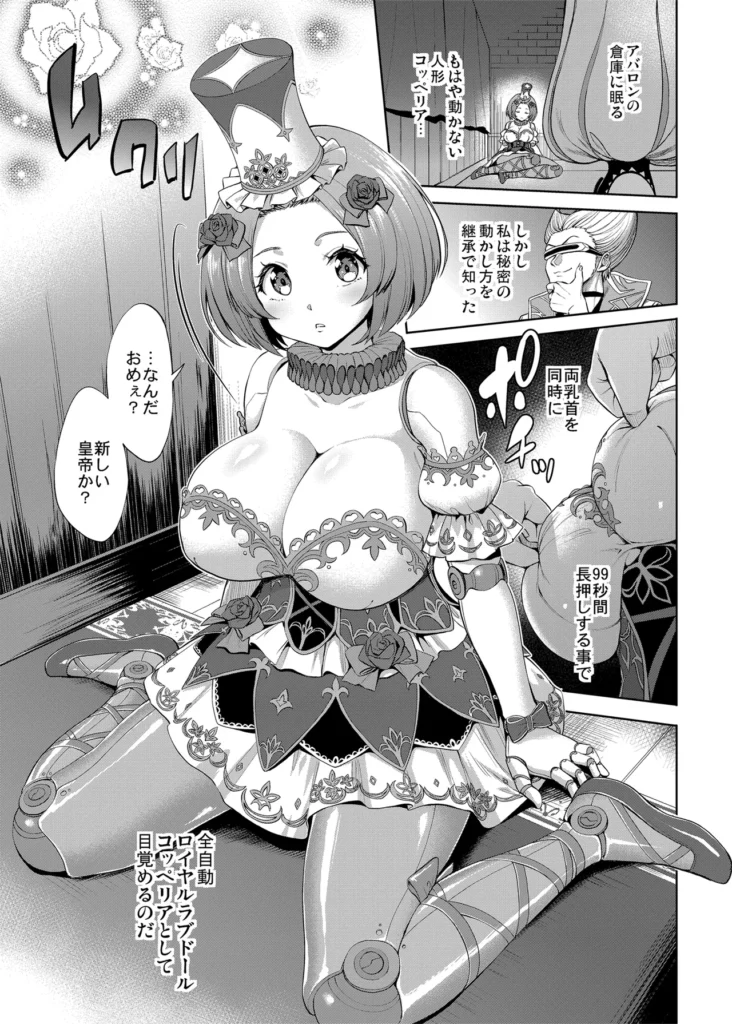 ロマンシング性2 絶倫女帝 41 12