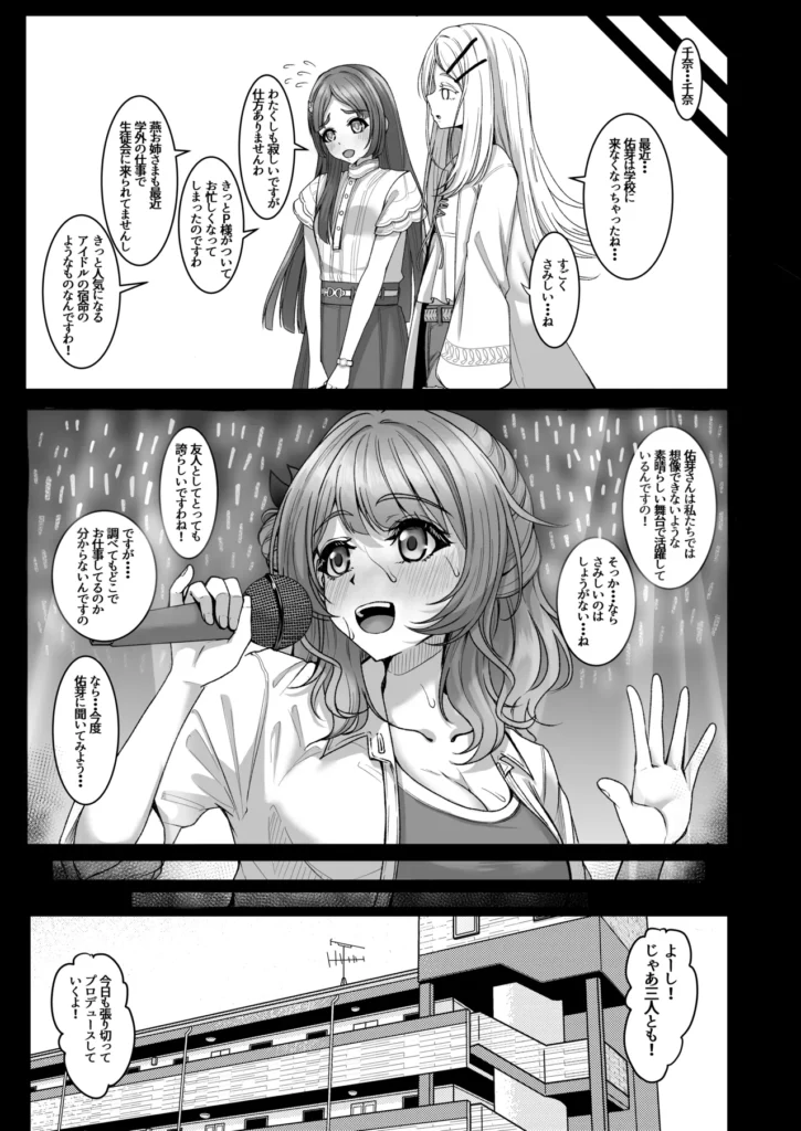 親愛度改変 41 20 https://eromanga-douzin.com/archives/56067