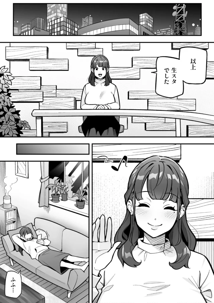局アナのあの子を乗っ取った俺 大人気女子アナがカラダを乗っ取られ、エロ配信に使われる!全国の視聴者から絶大な人気を誇る、局アナウンサー・鴻野美緒。とある放送事故をきっかけに彼女に惚れ込んだ主人公は、手に入れた「憑依薬」の力で幽体離脱し、彼女の肉体を乗っ取るため生放送中のスタジオに潜入する。憑依の力を使ったいたずらも楽しみつつ、生放送後に美緒の肉体に憑依することに成功した主人公は、支配した彼女の極上ボディを自宅マンションに持ち帰る。豊満な胸、引き締まった腰、カメラ映えする美脚……。さっそくオナニーでも始めようと思ったそのとき、ふと視界に入ったPCとWebカメラを見た主人公は、美緒のカラダを使った「裏垢系配信」を思いつくのだった。本編モノクロ46ページ原案&監修:憑依好きの人シナリオ制作:ファンタのコーラ味作画:あめのまちタイトルロゴ制作:柊ぽぷら 局アナのあの子を乗っ取った俺 41 53