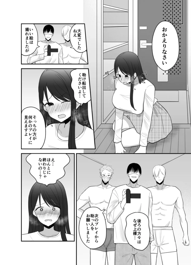 100分間のクリ責めに耐えたら賞金100万円 41 59