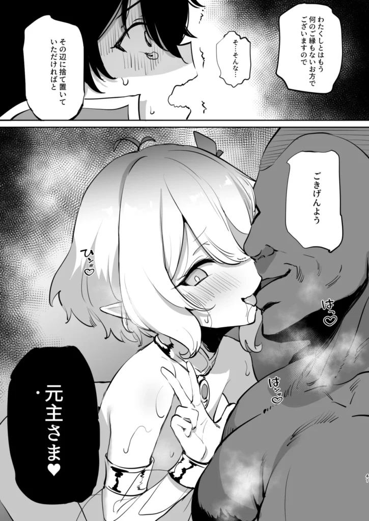 コッコロ調教NTR2 42 10 https://eromanga-douzin.com/archives/55244