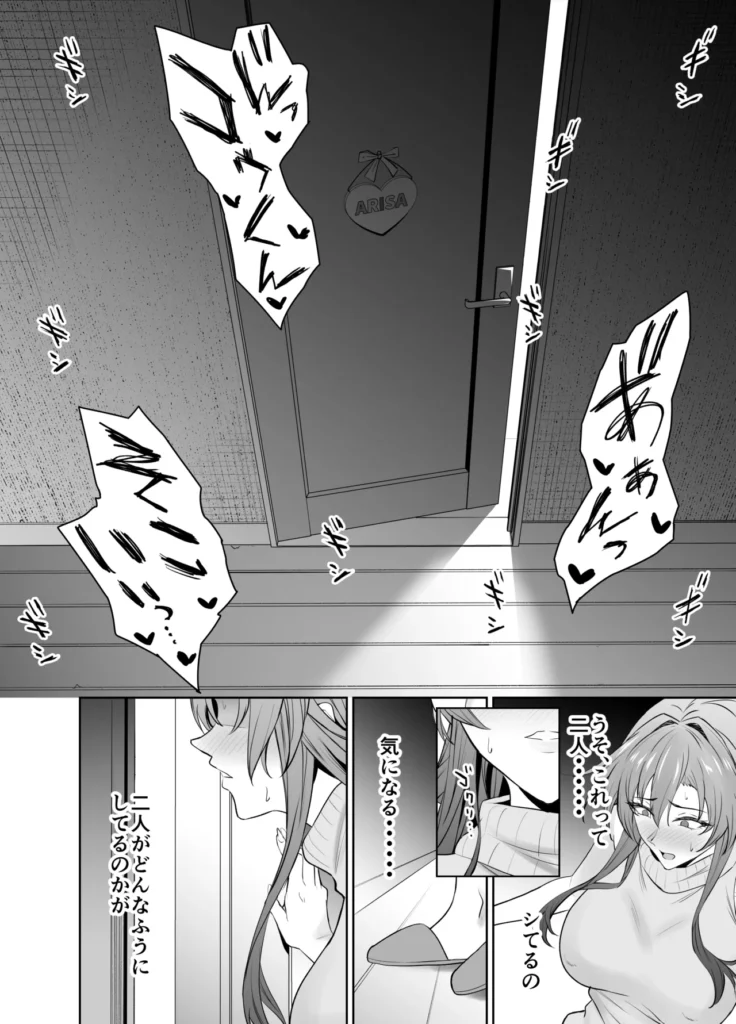 彼女のママとのセフレ契約 主人公の「コウ」は付き合っている彼女とのセックスで彼女をイカせられないことに悩んでいたそんな主人公の悩みを知った彼女の母親「エリナ」は主人公に対して’セフレ契約’を持ちかける娘をイカせるまで自分とセフレ関係になりセックスの練習をするという提案だった彼女をイカせるために彼女の母親と生でセックスをする主人公しかし行為を続けるうちにエリナは主人公を娘と同い年の男子ではなく一人の男として意識するようになる’セフレ契約’の終わりが近づいていくなかエリナは若い二人が獣のようなセックスをしているのをその目で見てしまうそして主人公への劣情を抑えきれなくなってしまう・・・・・・ 彼女のママとのセフレ契約 42 2