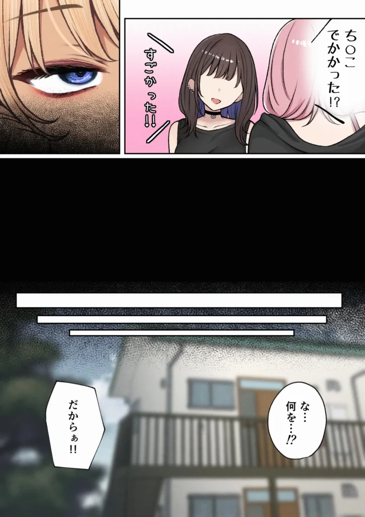 僕の部屋が幼馴染ギャルのヤリ部屋になった話 42 27