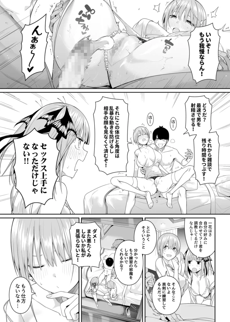 1/5の恋愛感情 42 40