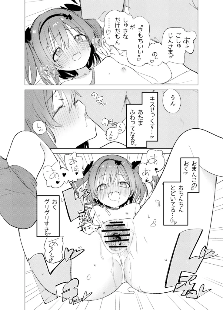 私が飼われた日 42 59