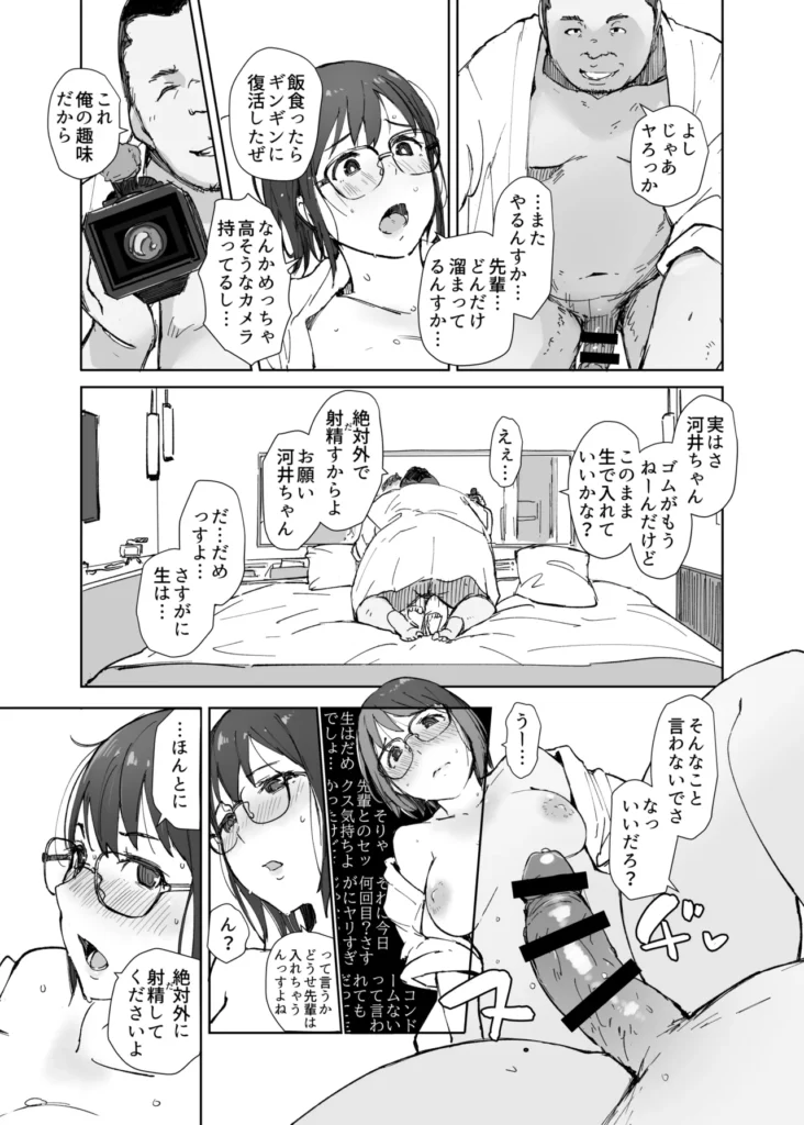 先輩のデカい車が僕の彼女を乗せて激しく揺れる 42 63