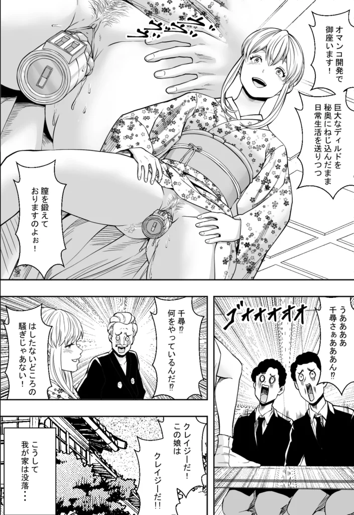 性交で闘技する女学院 42 86