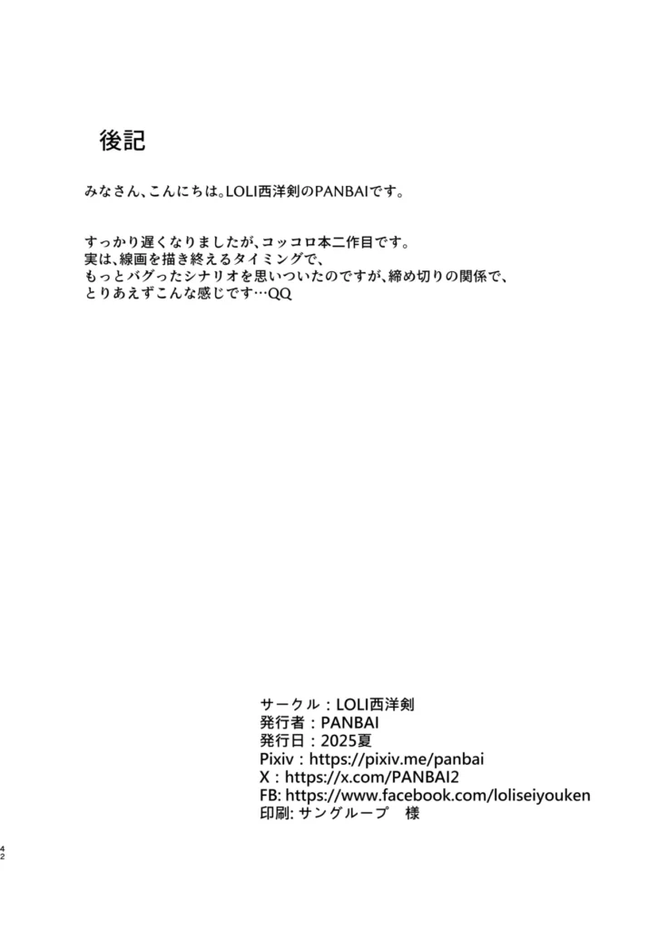 コッコロ調教NTR2 43 10 https://eromanga-douzin.com/archives/55244