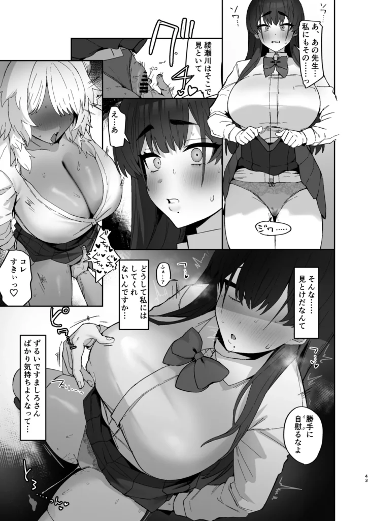 しろくろラバーズ 43 34