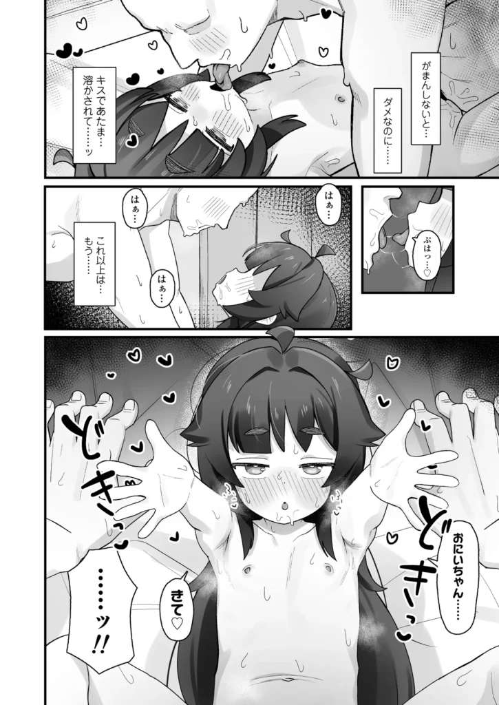 ナマイキクソガキj◯のオナニー覗いたらあまあまセックスできた話 43 37