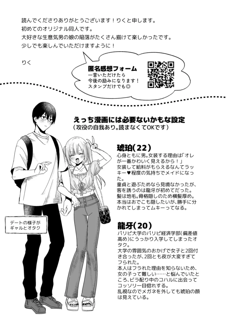 メスイキメイドくん危機イッパツ♡ 43 42 https://eromanga-douzin.com/archives/64643