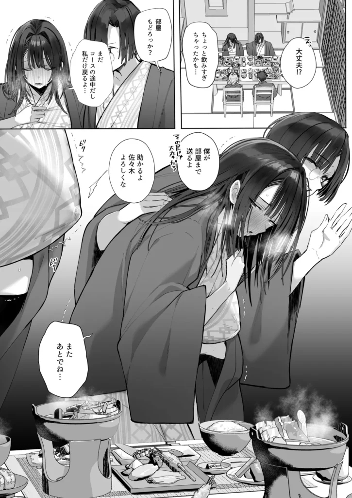 良妻ちゃん〜湯けむり編〜下 夫を心から愛しているにも関わらず、夫の友人と身体の関係をもってしまった、良妻ちゃん。玩具プレイや夫のすぐ近くでのプレイなど無茶苦茶な要望もすべて受け入れてしまう。快楽に溺れ、堕ちるところまで堕ちた先に待つのは――果たしてそれでも彼女はまだ’良妻’なのか?――――――――――――――――――――良妻ちゃんシリーズの続編になります。今作は下巻となっており、上巻も配信中です。 良妻ちゃん〜湯けむり編〜下 44 1