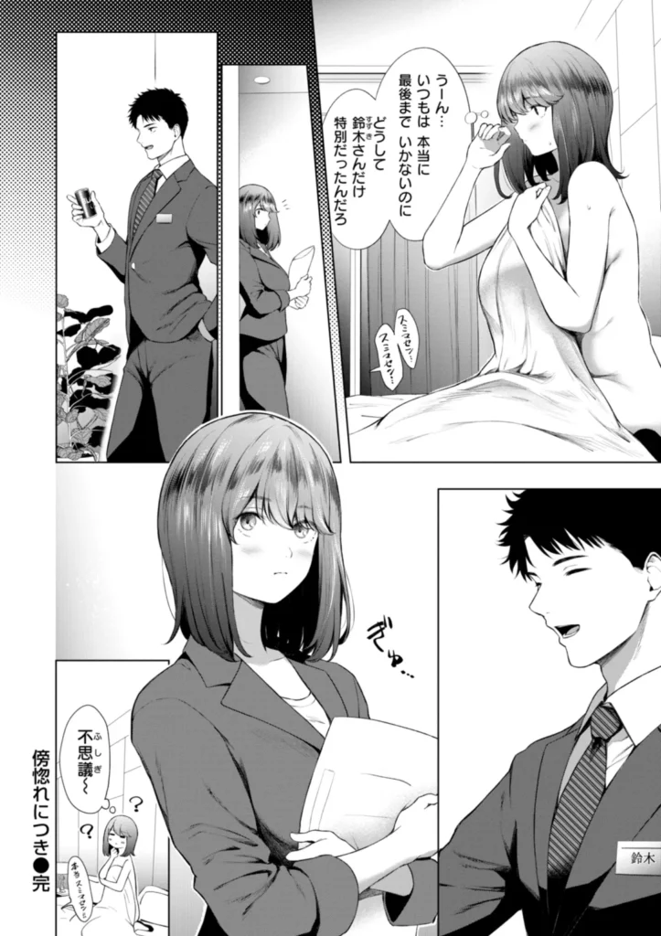 おにあい 44 21 https://eromanga-douzin.com/archives/62251