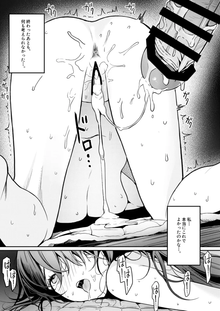 本当の新婚生活は、おじさんの家で始まってます 44 27