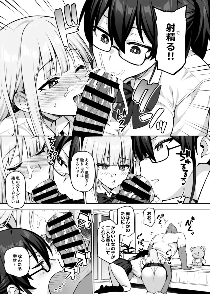 生徒会の女子たちが巨乳すぎる件 44 35