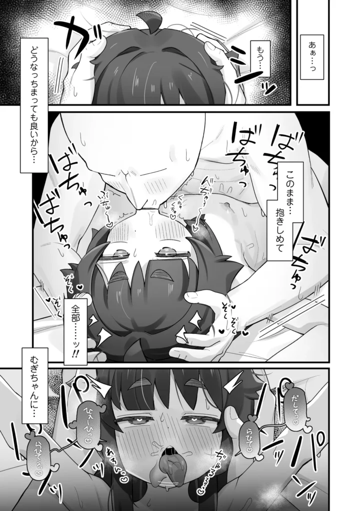 ナマイキクソガキj◯のオナニー覗いたらあまあまセックスできた話 44 36