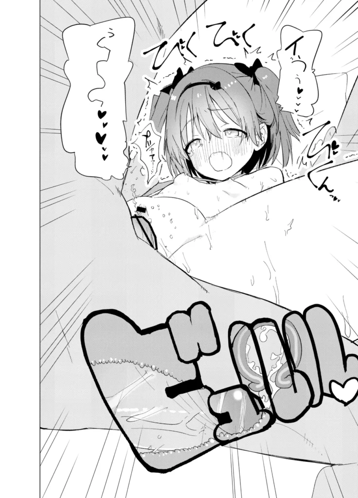 私が飼われた日 44 54