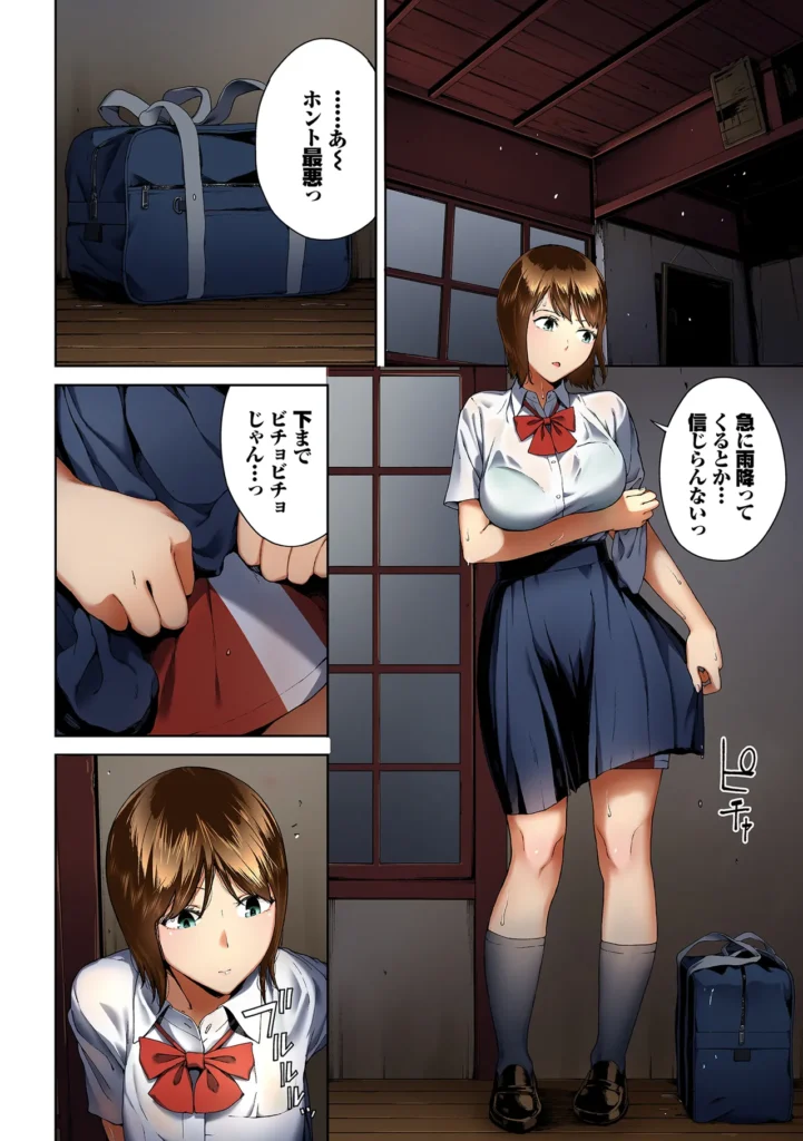 淫恐フルカラーシリーズ 閲覧注意 合本版06 前代未聞の恐淫ホラー作家・岩崎ユウキが描く話題作『閲覧注意』のフルカラー合本版第6弾が登場! ホラー雑誌の編集をしている臼井は、記事のネタとしてある屋敷の話を耳にする。その屋敷の主は女性を拉致し、いたぶっていたといううわさがあり、臼井は早速男の写真を見てみることに。すると、一瞬の停電の後にその男が現れ、有無を言わさずハメられて…!? 他にも、飾っていたぬいぐるみの影響で豹変した彼氏に激しく突かれる連続アクメや、雨宿りした神社で異形のナニか達に襲われる乱交プレイなど、犯●れ、乱され、穢されていく淫辱劇ッ!! 唯一無二の鬼才が放つ衝撃の怪楽奇譚をその目に焼きつけろ! 【収録作品】 『淫恐フルカラーシリーズ 閲覧注意17話〜19話』 淫恐フルカラーシリーズ 閲覧注意 合本版06 44 9