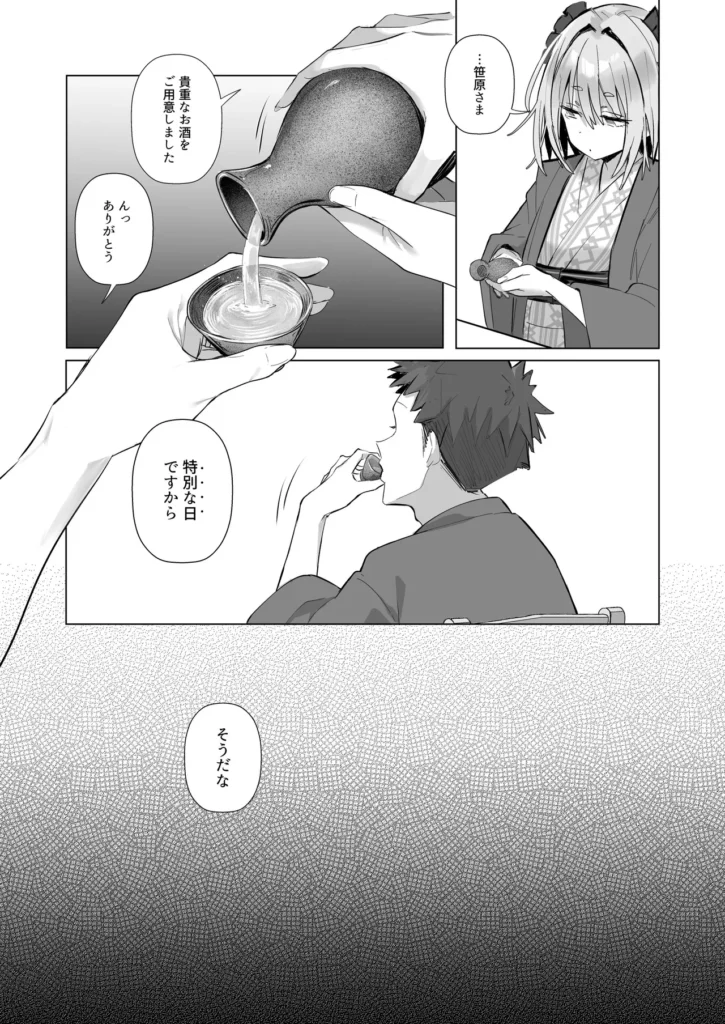 良妻ちゃん〜湯けむり編〜下 夫を心から愛しているにも関わらず、夫の友人と身体の関係をもってしまった、良妻ちゃん。玩具プレイや夫のすぐ近くでのプレイなど無茶苦茶な要望もすべて受け入れてしまう。快楽に溺れ、堕ちるところまで堕ちた先に待つのは――果たしてそれでも彼女はまだ’良妻’なのか?――――――――――――――――――――良妻ちゃんシリーズの続編になります。今作は下巻となっており、上巻も配信中です。 良妻ちゃん〜湯けむり編〜下 45 1