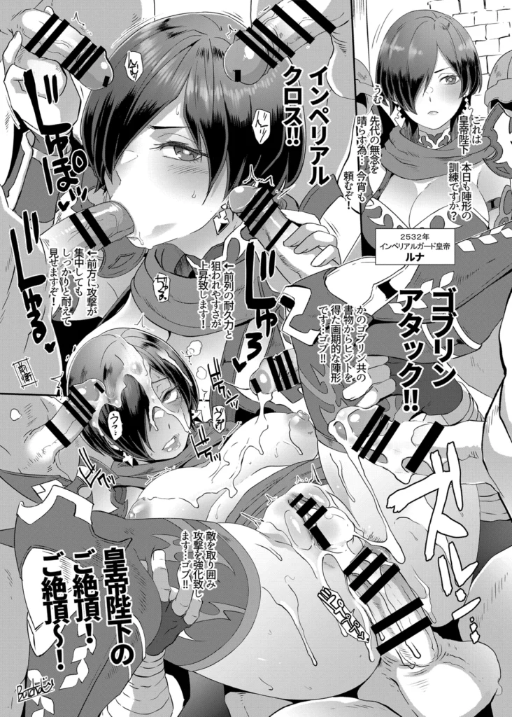 ロマンシング性2 絶倫女帝 45 11