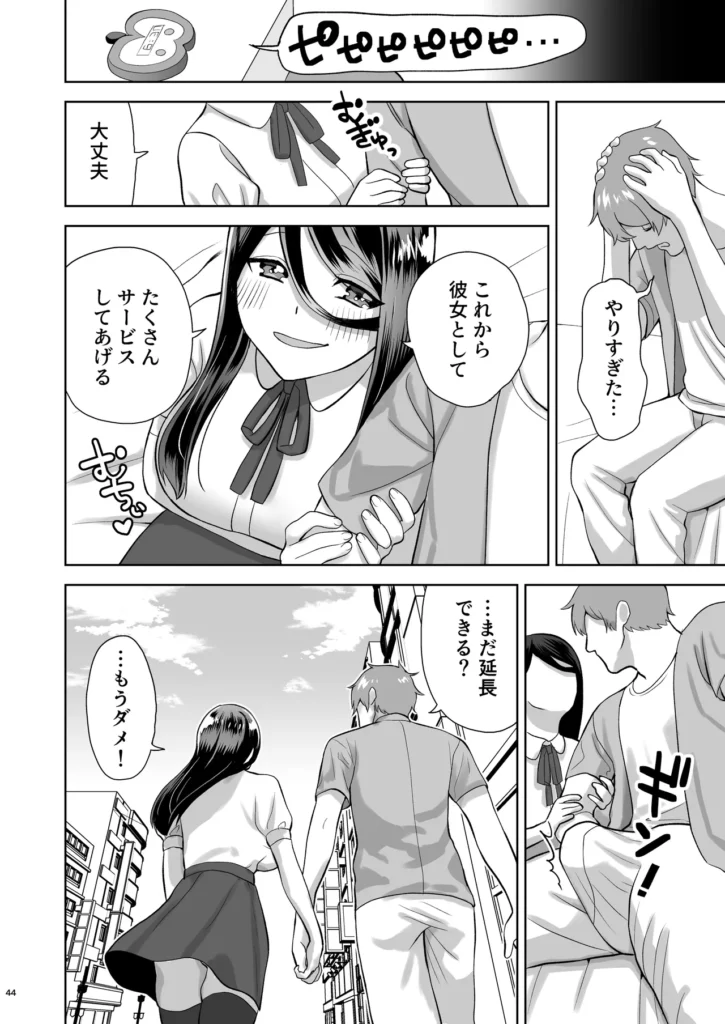 純愛デリヘル〜デリヘル呼んだら昔好きだった子が来た件〜 45 29 https://eromanga-douzin.com/archives/63258