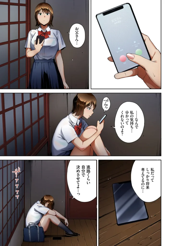 淫恐フルカラーシリーズ 閲覧注意 合本版06 前代未聞の恐淫ホラー作家・岩崎ユウキが描く話題作『閲覧注意』のフルカラー合本版第6弾が登場! ホラー雑誌の編集をしている臼井は、記事のネタとしてある屋敷の話を耳にする。その屋敷の主は女性を拉致し、いたぶっていたといううわさがあり、臼井は早速男の写真を見てみることに。すると、一瞬の停電の後にその男が現れ、有無を言わさずハメられて…!? 他にも、飾っていたぬいぐるみの影響で豹変した彼氏に激しく突かれる連続アクメや、雨宿りした神社で異形のナニか達に襲われる乱交プレイなど、犯●れ、乱され、穢されていく淫辱劇ッ!! 唯一無二の鬼才が放つ衝撃の怪楽奇譚をその目に焼きつけろ! 【収録作品】 『淫恐フルカラーシリーズ 閲覧注意17話〜19話』 淫恐フルカラーシリーズ 閲覧注意 合本版06 45 9