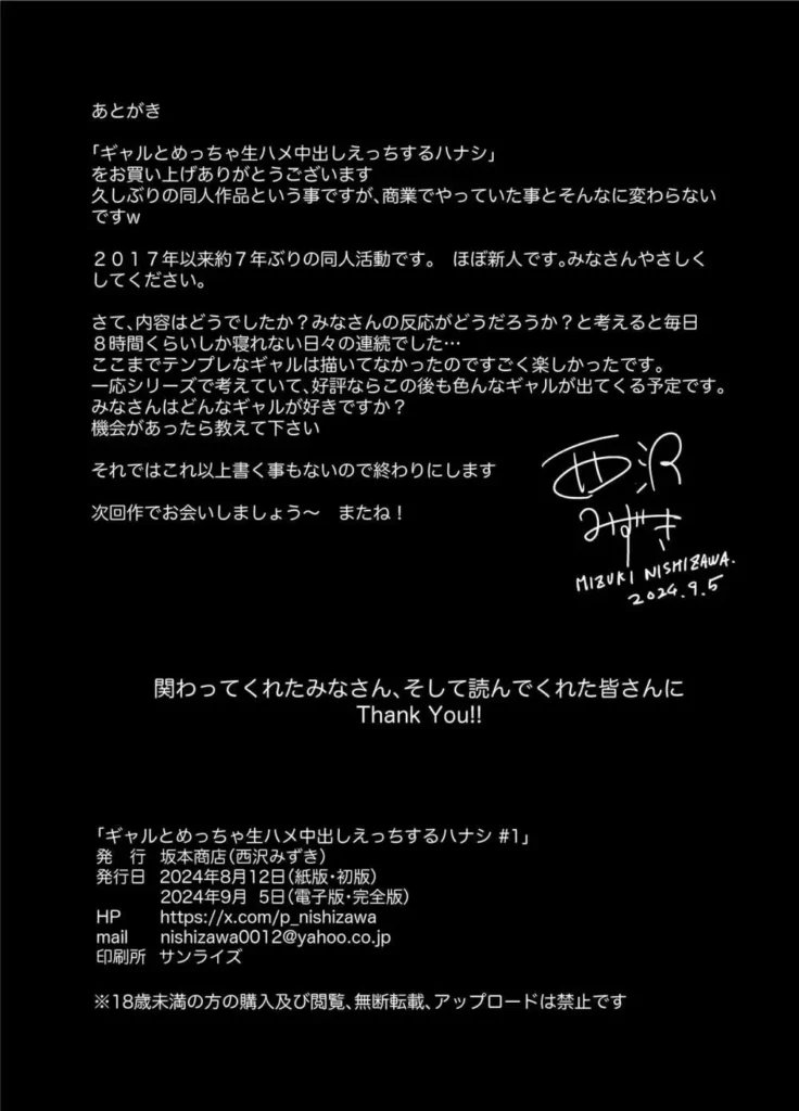 ギャルとめっちゃ生ハメ中出しえっちするハナシ #01 46 17 https://eromanga-douzin.com/archives/62032