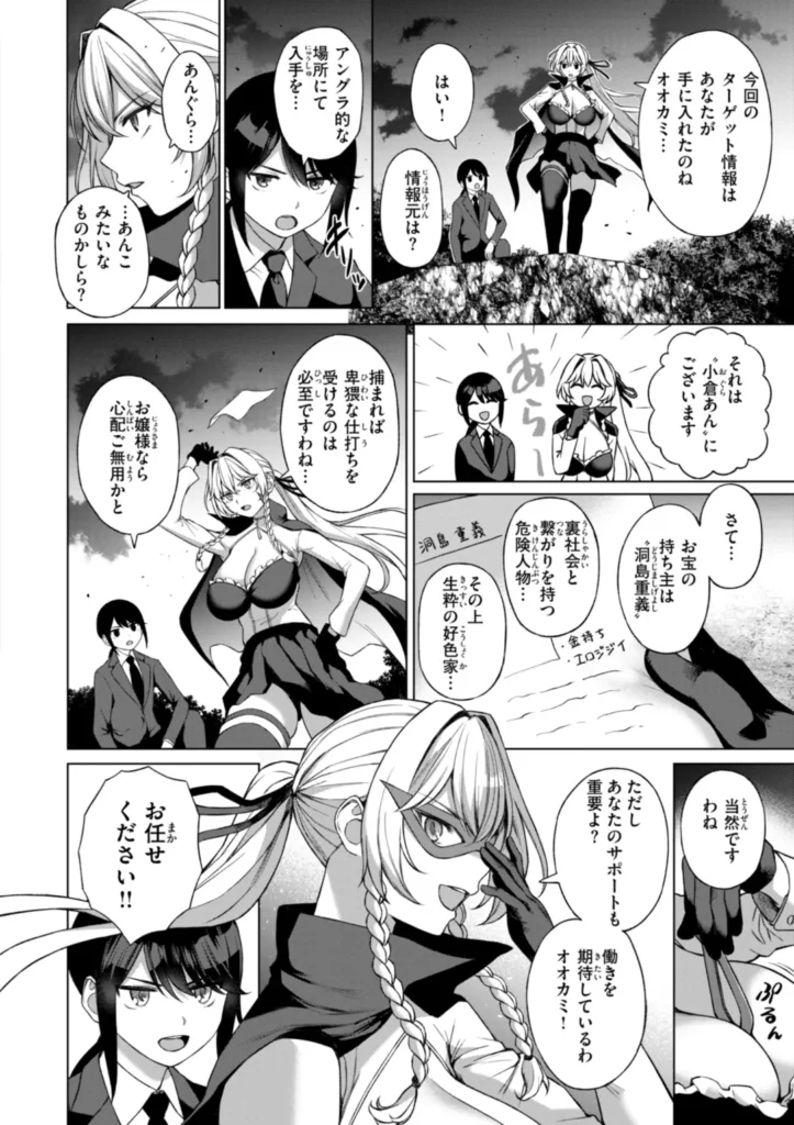 おにあい 46 19 https://eromanga-douzin.com/archives/62251