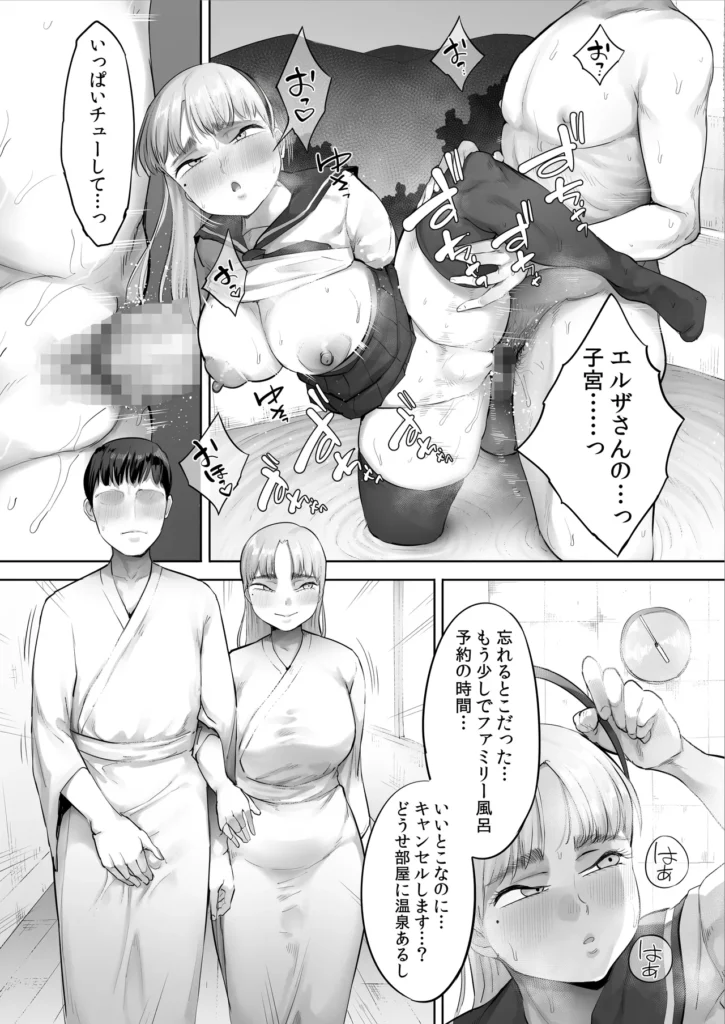 中途入社してきた子が俺の好きな元AV女優だった2 元AV女優の佐藤さん(AV女優:望月みかん)が退社して3ヶ月───。俺は喪失感と同時に相変わらずAV鑑賞でシコり散らかす人生を送っていたが、再びこの会社に俺にとっての女神が降臨した。まさかとは思ったが───凛とした顔立ち、緑の瞳に身長153cmにしてKカップの巨乳……フランス生まれの彼女はまさに俺が5年前に引退作品の購入と共に涙を飲んで別れを惜しんだAV女優、エレーヌちゃん(本名:西宮エルザ)だった…!5年前のAV女優の時とは髪色も違うしスーツを着ればあの時とは全く別人に見える。俺じゃなきゃ見逃しちゃうね。営業として入社した彼女は先輩の俺を差し置いて得意のフランス語とコミュ力で受注をガツガツと獲得してくる。とんでもない仕事力だ。会社内での愛想もいい。AV女優時代ではたどたどしかった日本語もバッキバキに使いこなすバイリンガルガールである。しかし全てが前向きに見える彼女には苦労して日本に来た元AV女優なりの呪いがかかっているとのことだ。元ファンの俺はそれが何なのかどうしても知りたかった。先輩だからなんとかしてあげたいという気持ちもあるが、自分のチ○コより眺めたおっぱいを純白のシャツの下にぶら下げるエルザさんに何の秘密があるのか……。それを教えてもらう代わりに俺は彼女にとんでもない条件を提示されるのだった───。──────────今作だけでも十分お楽しみいただけますが、前作を読んでいるとより一層世界観を味わえます!(前作はCG集作品です) 中途入社してきた子が俺の好きな元AV女優だった2 46 45