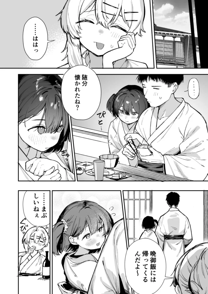 少女売春島 前編 46 52 https://eromanga-douzin.com/archives/66202